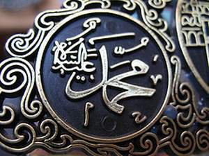 الإسلام و الديانات السماوية الأخرى - دراسة مقارنة و موجزة