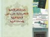 دليل المساطر الادارية بالمغرب