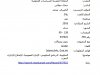 البرنامج الحكومي و تحدي اصلاح الادارة العمومية