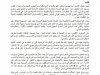 اصلاح المنظومة الصحية بالمغرب : تحديات التمويل و تعزيز الحكامة الصحية