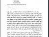 العدالة الاجتماعية و النموذج التنموي الجديد