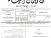 مجموعة قوانين تابعة لوزارة الصحة