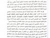 قراءة في ميثاق المرافق العمومية في ضوء القانون 54.19