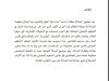 النجاعة القضائية بين قانون التنظيم القضائي الجديد وواقع المحاكم بالمغرب