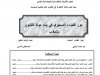 اطروحة بعنوان دور القضاء الدستوري في بناء دولة القانون بالمغرب