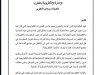 الإدارة الإلكترونية بالمغرب المعيقات ورهان التطوير