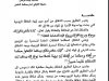 متعة طالبة التطليق للشقاق بين النص التشريعي والعمل القضائي