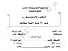 الحكامة الأمنية بالمغرب  تدبير الأزمات الأمنية نموذجا