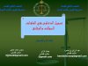 تسجيل الدعاوى و فتح الملفات و السجلات والوثائق في القانون المغربي