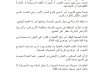 دستور منظمة الصحة العلمية