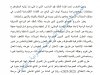 تحديات التمويل العمومي للنموذج التنموي الجديد