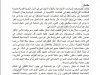 إعادة التفكير في السياسة الاجتماعية في المغرب