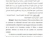 التغطية الصحية الشاملة تكريس للدولة الاجتماعية بالمغرب
