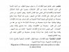 هجرة الكفاءات المغربية وسياسة الدولة من أجل استقطابها