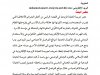 الخيانة الزوجية في الفضاء الرقمي الفراغ التشريعي وأفق التجريم القانوني