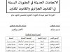 اطروحة لنيل شهادة الدكتوراه بعنوان الاتجاهات الحديثة في العقوبات البديلة في القانون الجزائري والقانون المقارن