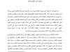 دور الإدارة الرقمية في تحديث وعصرنة الإدارة العمومية بالمغرب