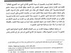 مقال بعنوان مسؤولية الإدارة عن عدم الامتثال للأحكام الإدارية  الحائزة لقوة الشيء المقضي به - دراسة مقارنة