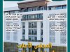 مجلة السلطة القضائية العدد الاول ماي 2024
