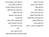 الاجال  في  قانون المسطرة الجنائية - قانون المسطرة المدنية  قانون قضاء القرب