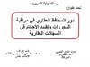 بحث نهاية تمرين الملحقين بعنوان دور المحافظ العقاري في مراقبة المحررات وتقييد الأحكام في السجلات العقارية