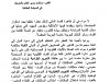 مقال بعنوان تجريم فعل الإثراء غير المشروع بين افتراض قرينة البراءة وتطبيق مبدأ قلب عبء الإثبات