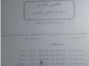 القاضي الإداري و قواعد القانون الخاص  أطروحة لنيل الدكتوراه في الحقوق