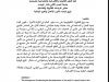 مقال بعنوان مستقبل الذكاء الاصطناعي في خلق الثقة الرقمية القضائية بالمغرب