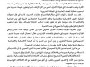 مقال بعنوان تحديث الإدارة على أساس مناهج التدبير العمومي الجديد