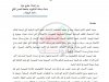 مقال بعنوان الثورة الرقمية وتأثيراتها على الإدارة العمومية  بالمغرب