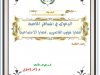 عرض حول:  الدعوى في المساطر الخاصة قضايا شؤون القاصرين . قضايا الاجتماعية