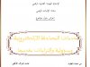 : عرض حول موضوع  سكلية العلوم القانونية و الاقتصادية والاجتماعية بمحطات  خدمات المصادقة الإلكترونية . ام ومسؤولية والتزامات مقدميها