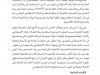 مقال بعنوان المشكلات القانونية للذكاء الاصطناعي التوليدي (ChatGPT)‏