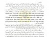 مقال بعنوان شرط ازدواجية التجريم  في إطار منظومة التعاون القضائي الدولي الجنائي بالمغرب