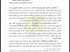 مقال بعنوان من العقود التجارية إلى عقود الأعمال:  أي تأثير على حرية التعاقد؟