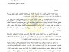 مقال بعنوان التأصيل الفقهي  لمبدأ الجزاء في القانون الدولي الجنائي