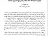 مقال بعنوان الجهوية المتقدمة كأحد دعائم النموذج التنموي الجديد