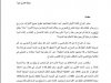 مقال بعنوان حماية القاصرات  بين مسطرة الإذن بزواج القاصر و دعوى ثبوت الزوجية