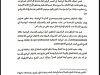 مقال بعنوان قانون الشغل قانون لمن لا قانون له عقد الشغل الرياضي أنموذجا