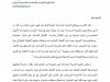 مقال بعنوان مبادئ التنمية المستدامة في نطاق قانون الماء  الضبط الاداري نموذجا