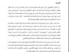 مقال بعنوان رقمنة قطاع العدالة