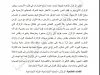 مقال بعنوان زلزال الحوز وسؤال الدولة الاجتماعية بالمغرب