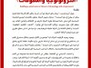 مقال بعنوان بناء الدولة الإجتماعية بالمغرب الكرونولوجيا والمقومات )