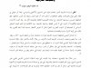 مقال بعنوان الملكية المغربية  والسياسة الخارجية