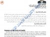 مقال بعنوان نشر وترويج الأخبار الزائفة بين القانون الجنائي وقانون الصحافة والنشر