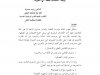 مقال بعنوان الإدارة القضائية  ومبدأ استقلال القضاء في المغرب