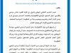 مقال بعنوان تكنوقراط المغرب على عرش السياسات الحكومية
