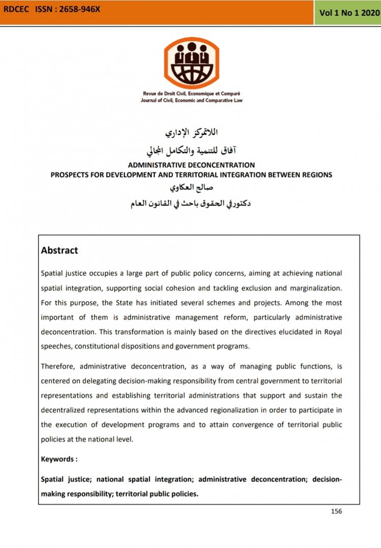 مقال بعنوان اللاتمركز الإداري آفاق للتنمية والتكامل المجالي