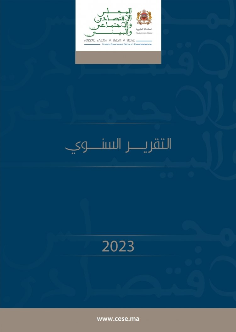 التقرير السنوي المجلس الاقتصادي والاجتماعي والبيئي سنة 2023