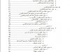 كتاب بعنوات علم الاجتماع القانوني